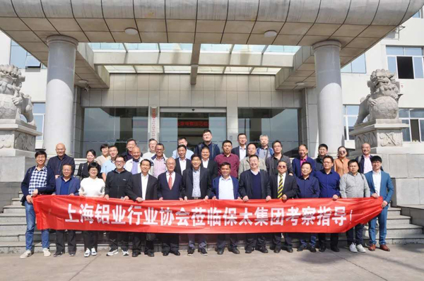 上海鋁協(xié)企業(yè)家考察團(tuán)赴保太集團(tuán)學(xué)習(xí)交流